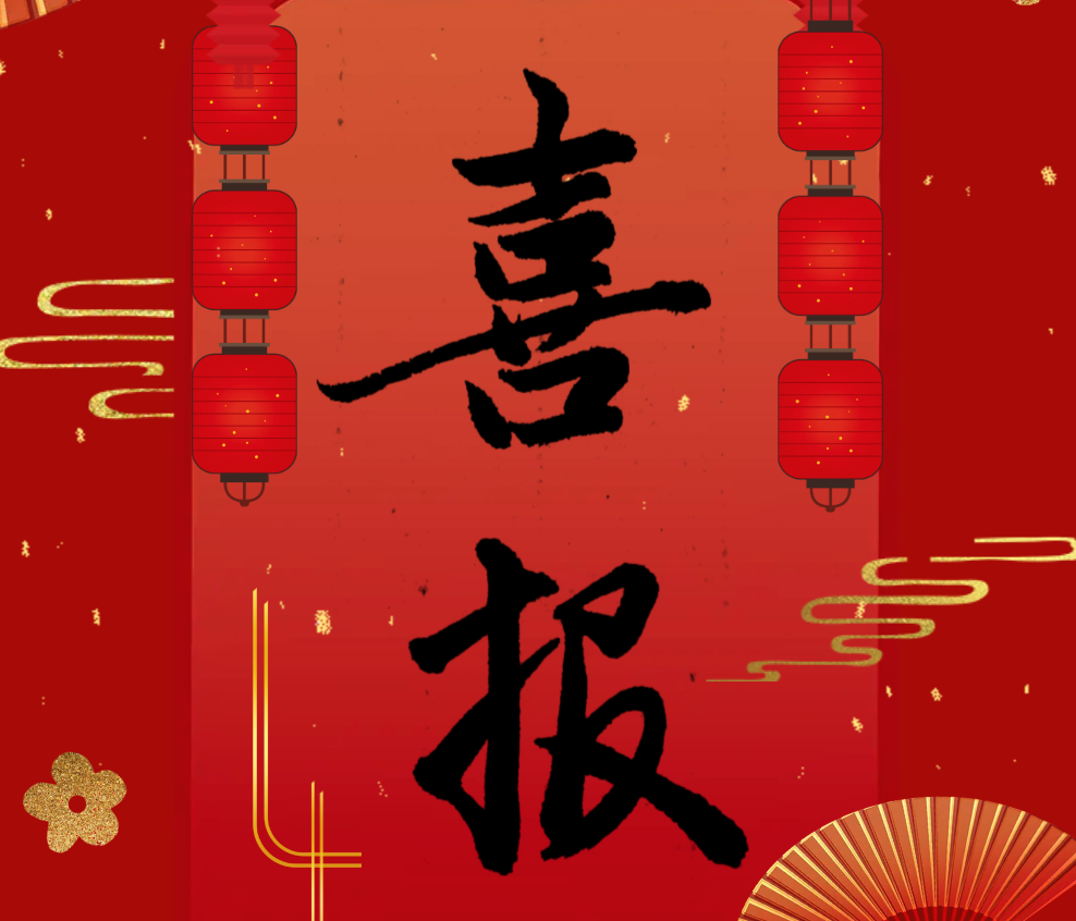 科实资本新基金成功备案，携手华如科技、星河产业共建“硬科技+产业生态”新高地
